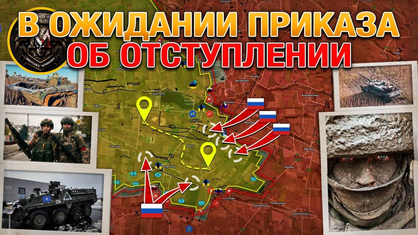 ❗💥⚡Третий этап Курского контрнаступления. Всё идет по Угледарскому сценарию. Сводка за 08.11.2024г.