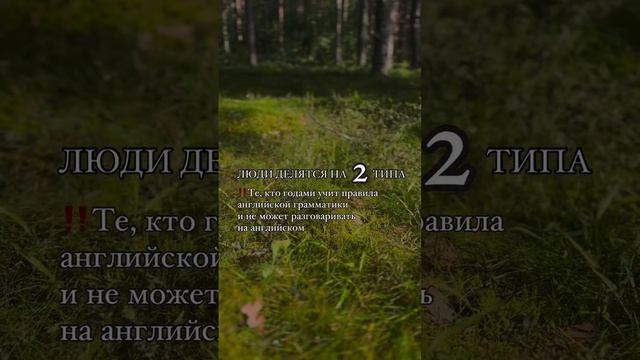 Готовы увидеть насколько простым может быть изучение английского?