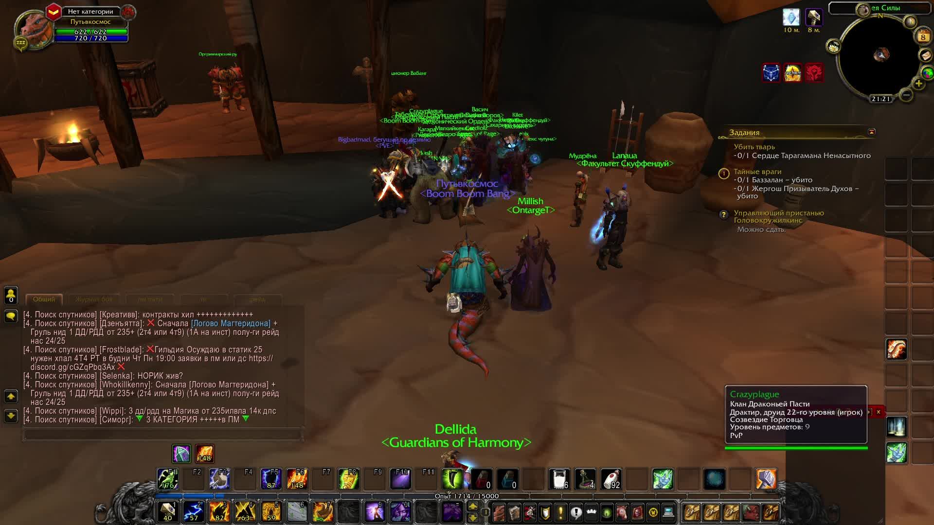 wow sirus ,world of warcraft ,молчаливый стрим 6 , прокачка шамана , подпишитесь кому не сложно)