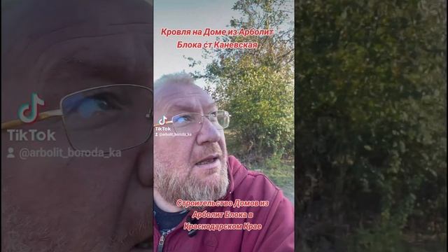 производства арболит блока
