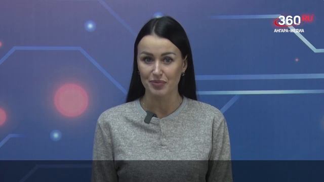 Новости "360 Ангарск" выпуск от 08 11 2024