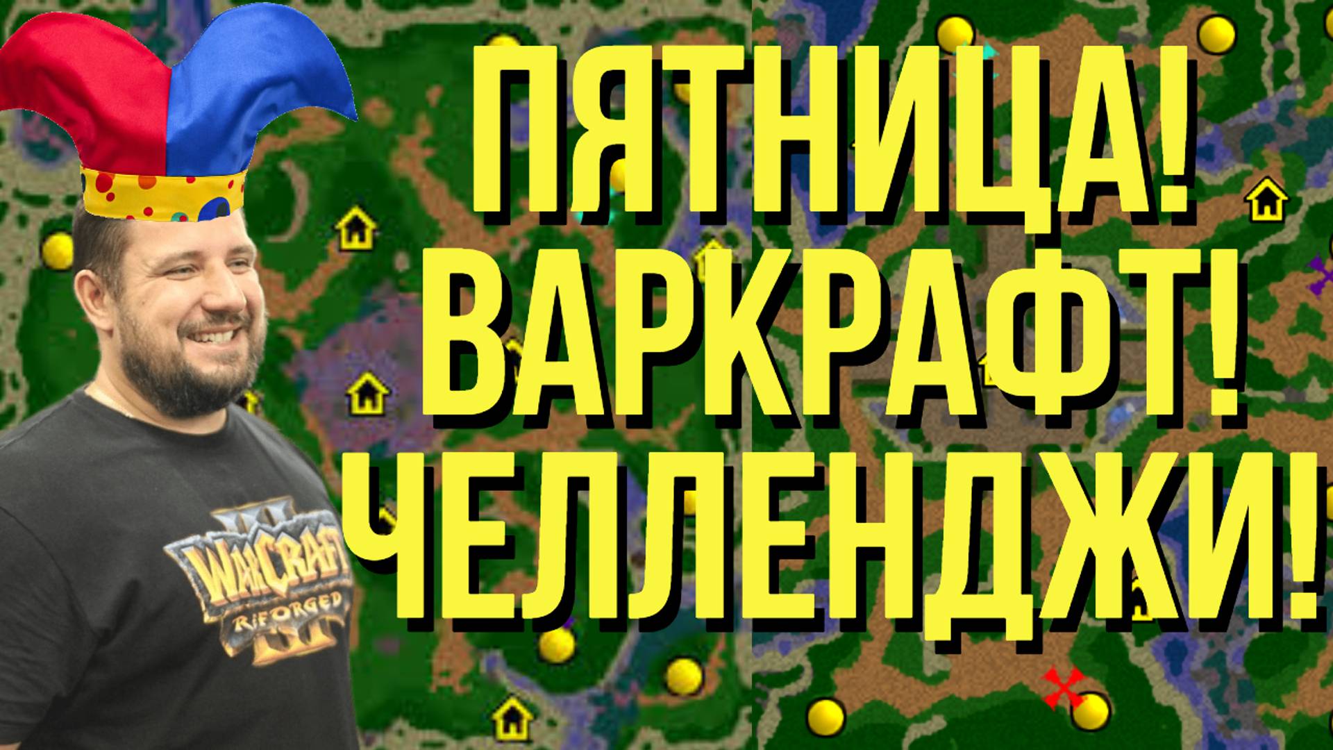 4x4 VASSIKO CASH INSPIRED HUNDREDKG / ПЯТНИЧНЫЙ WARCRAFT 3