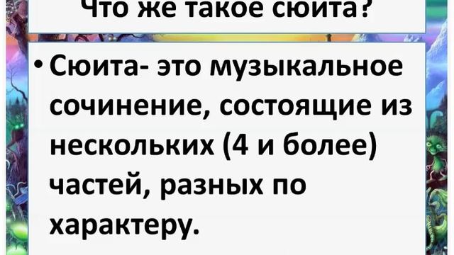 Сюита "БАПАХКА178" - композитор автор канала под псевдонимом DJ Русский Дух