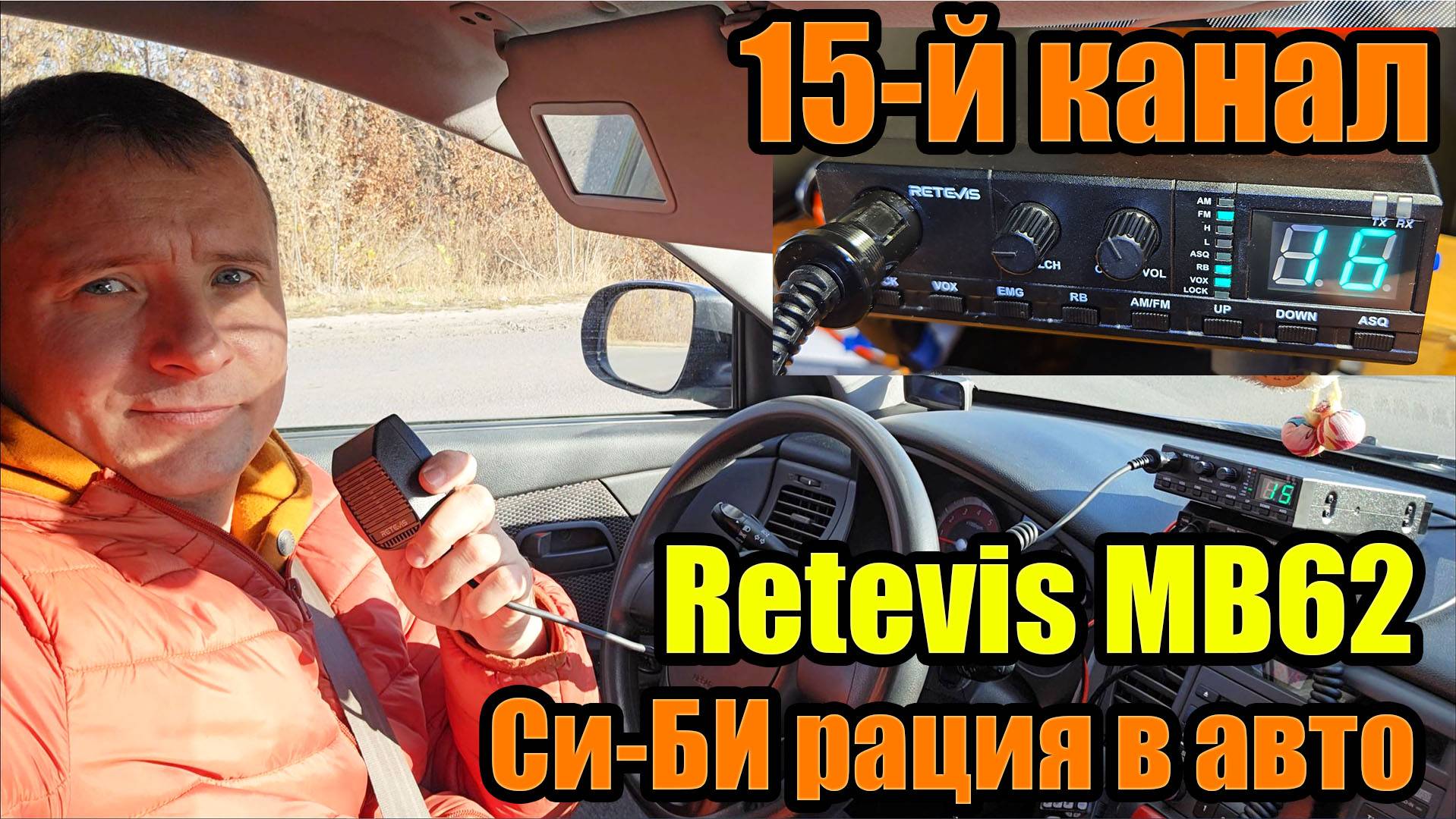 Retevis MB62 27МГц рация тест и разбор