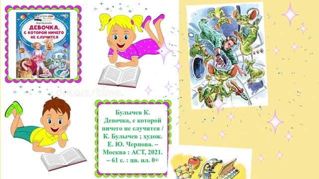 Уютные страницы семейного чтения