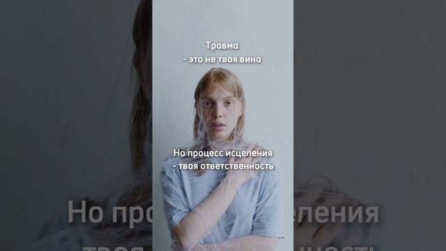 Про травму