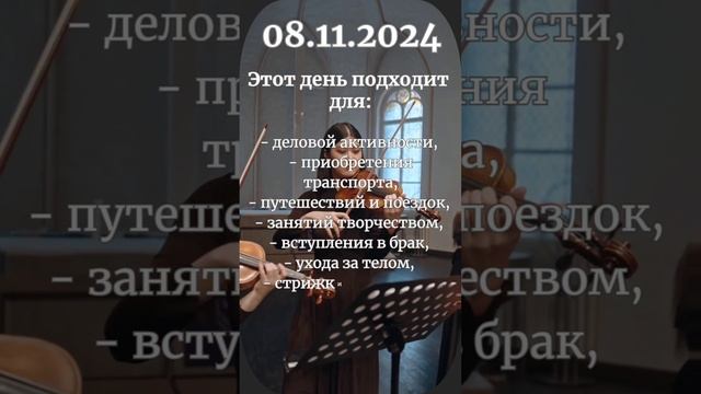 Пятница (день Венеры)
