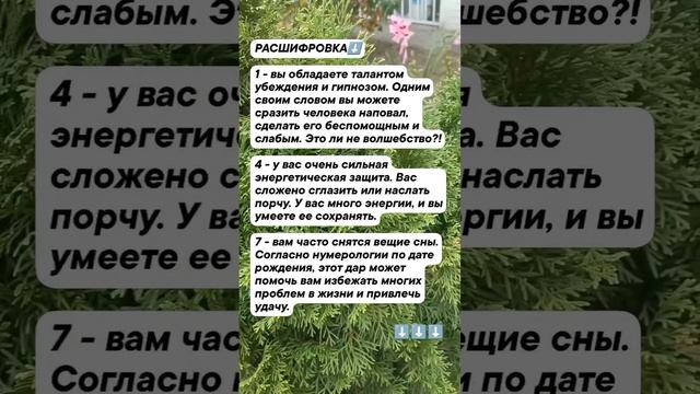 Кто ты? Магия? Шаманка???? ✨🌟🌞💐✅👀