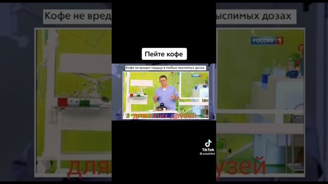 Верить или не верить