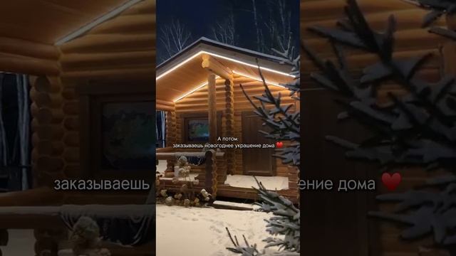 Создайте праздничное настроение для себя и близких уже сегодня ✨