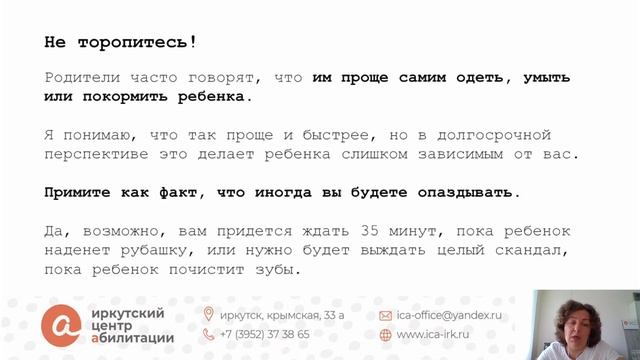 Часть 3. "СБО детей и молодых людей с нарушениями интеллект. и психич. развития" 
от 30 мая 2022