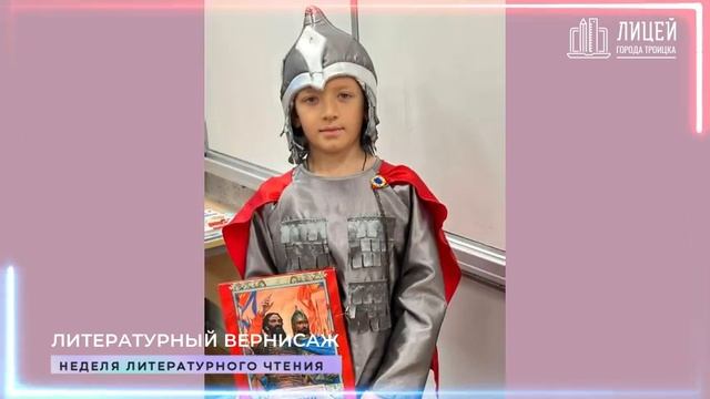 Литературный вернисаж в рамках недели литературного чтения. Отд.№1. 5-8 ноября 2024