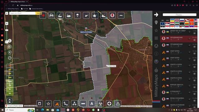 Обзор карты боевых действий Militarymaps Война на Украине за 7 ноября 2024 год.