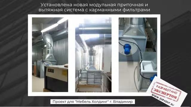 Наш проект мебель холдинг