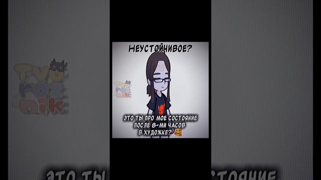 Такой "шикарный" вайб, прям 10/10🤧...
