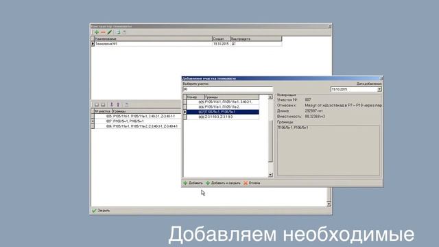 PipelineManager Демонстрация ПО