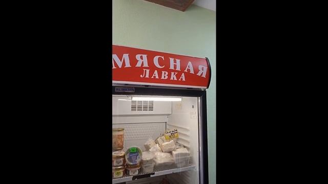 Мясная лавка на Калинина 33