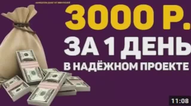 ОТ 3000p. В ДЕНЬ! ПОКАЗЫВАЮ СПОСОБЫ ЗАРАБОТКА ДЕНЕГ В ИНТЕРНЕТЕ ДЛЯ НОВИЧКОВ. ЗАРАБОТОК ДЕНЕГ 2024
