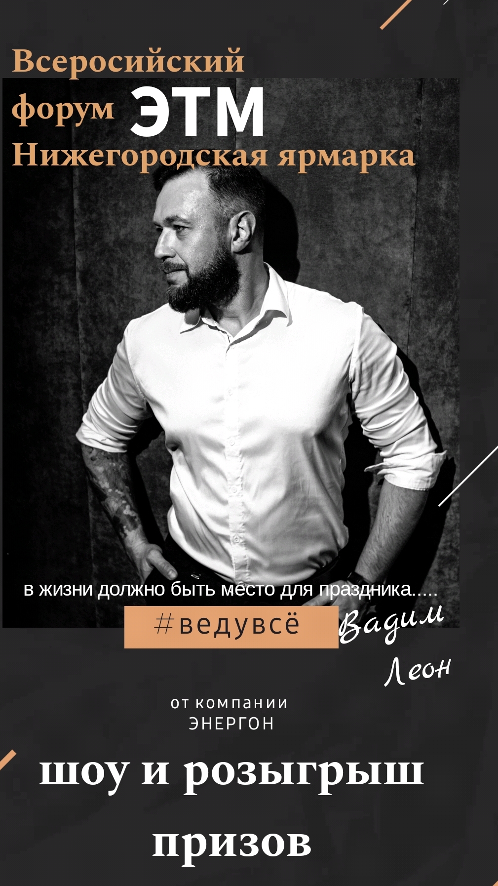 викторина от ведущего на нижегородской ярмарке