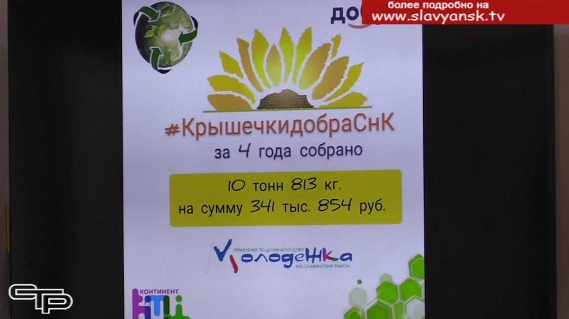 Крышки добра