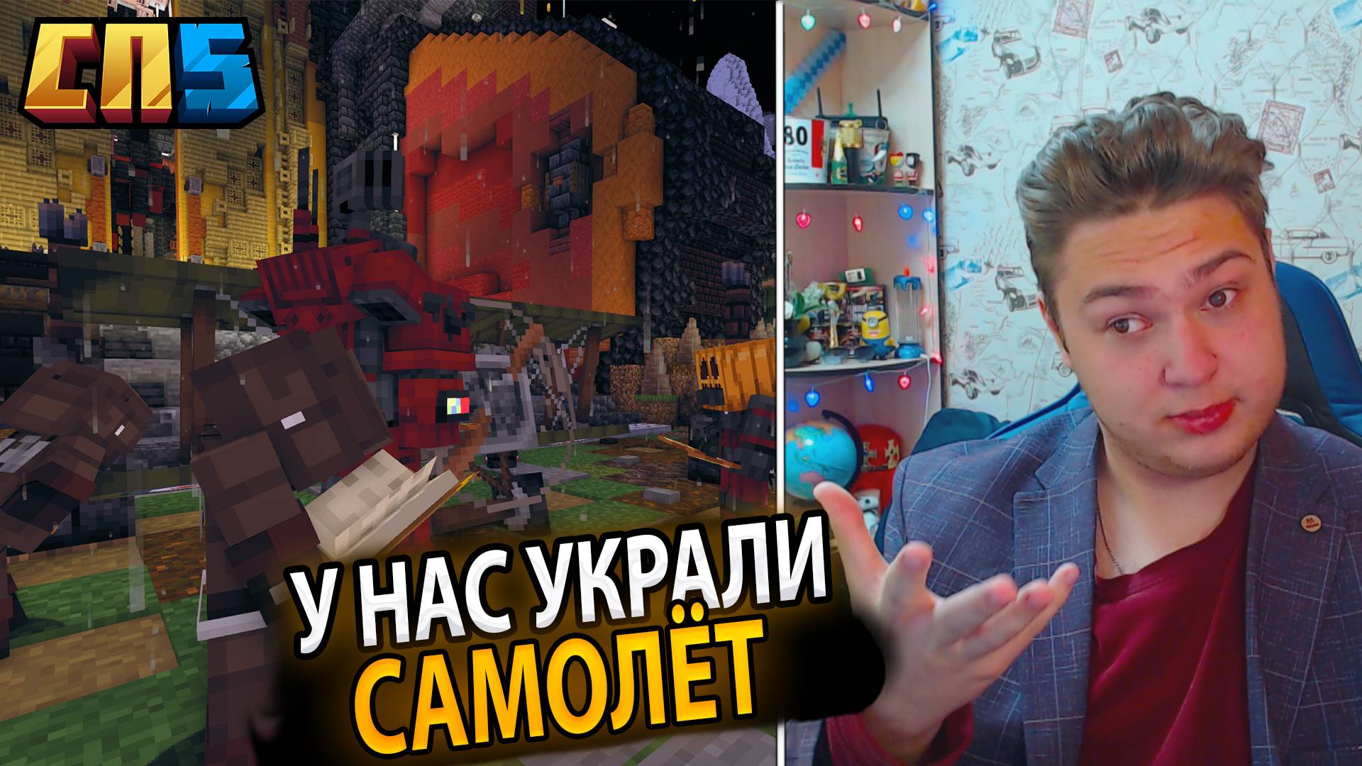 ✈️ У Армии СП УКРАЛИ САМОЛЁТ в Майнкрфате на #СП5 ✈️