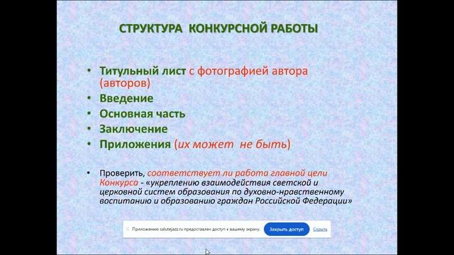 Областной вебинар 8 ноября 2024 г.