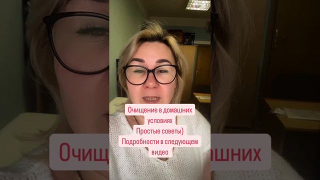 Как почистить организм?