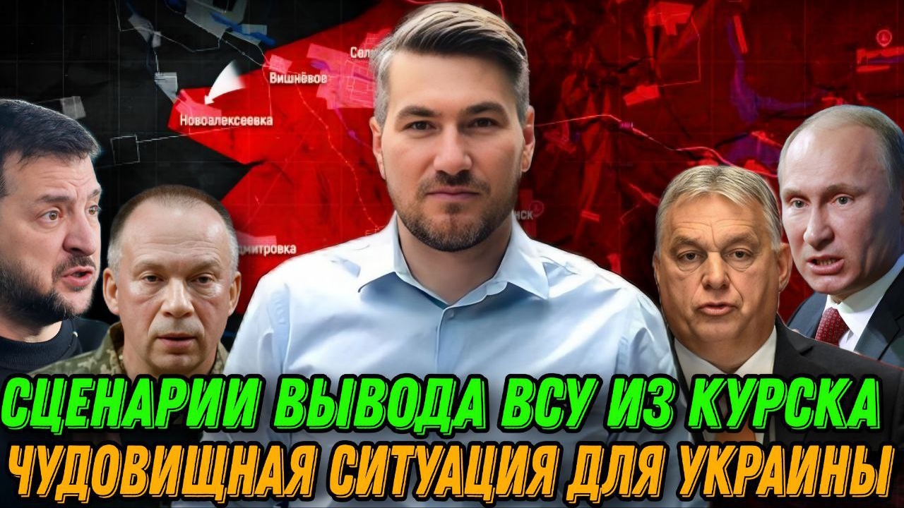 СВОДКА С ФРОНТА 08.11.2024 ЕГОР МИСЛИВЕЦ. Новости Россия Украина США Европа