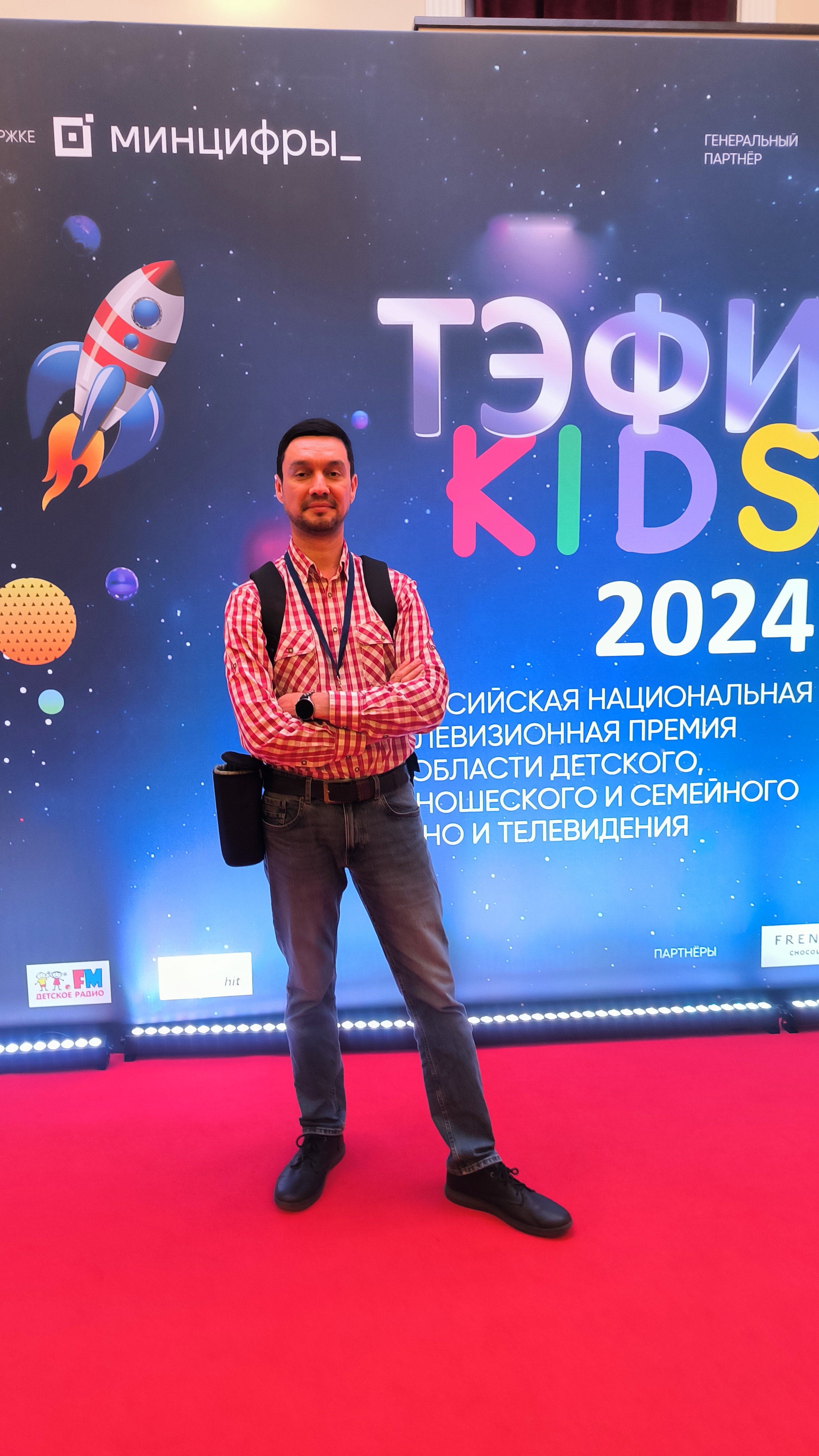 Тефи Кидс