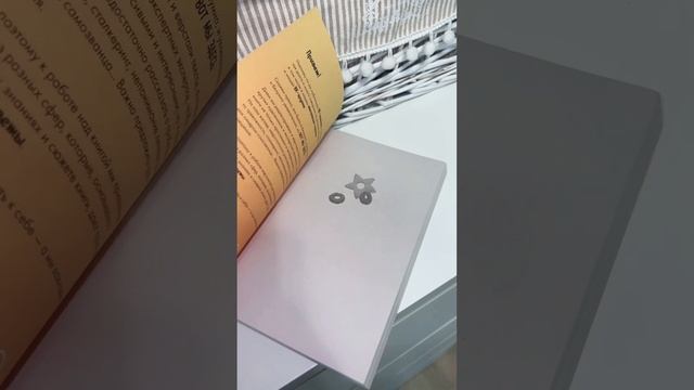 Асмр распаковка книги Дженнифер Энн Шор «Лето, Хлопья, Баскетбол» 🏀
