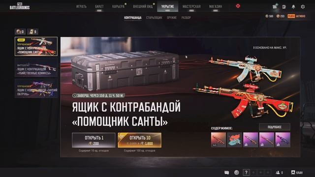 Катаем Катки в PUBG