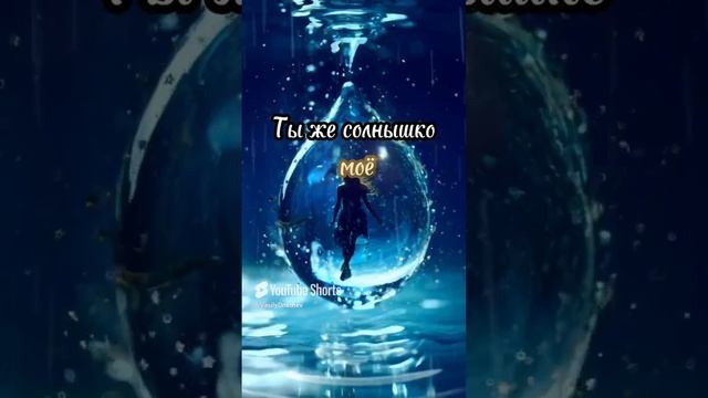 Слезинку береги стихи читает автор В. Дмитриев #любовь #чувства #природнаякрасота #поэзия #shorts