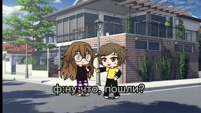 13 карт-мои друзья | "пролог.как всё начиналось" |часть 1 | gacha club анимация