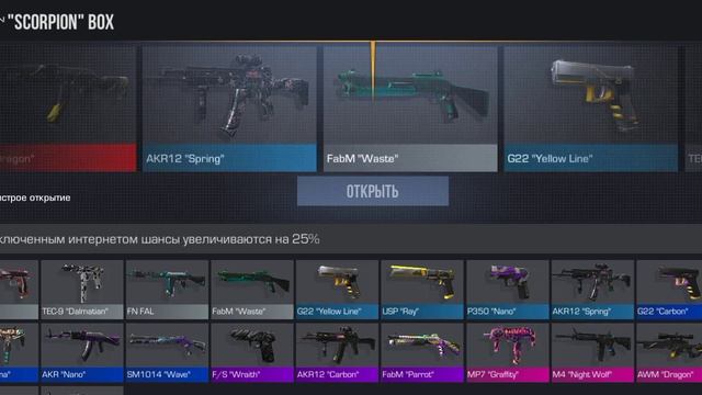 Играю в кейс симулятор, вторая часть,последняя.