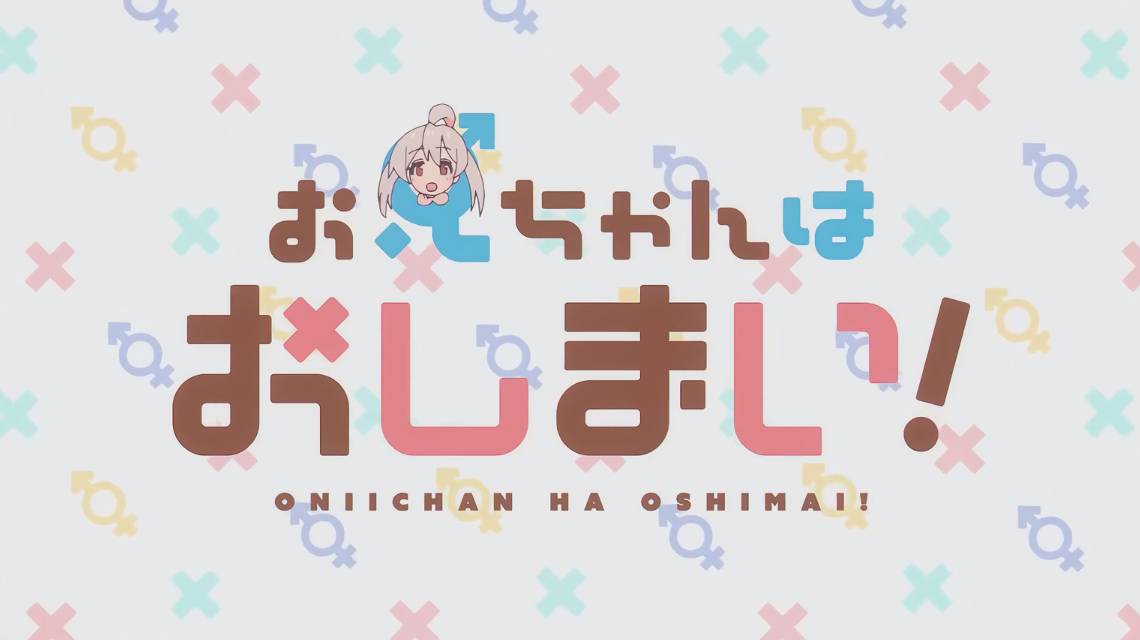 Мой братик теперь не братик! - Опенинг | Onimai: I'm Now Your Sister!  Opening