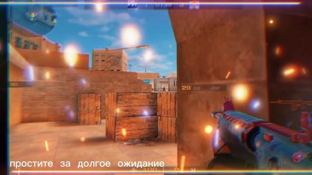 сендофф 2