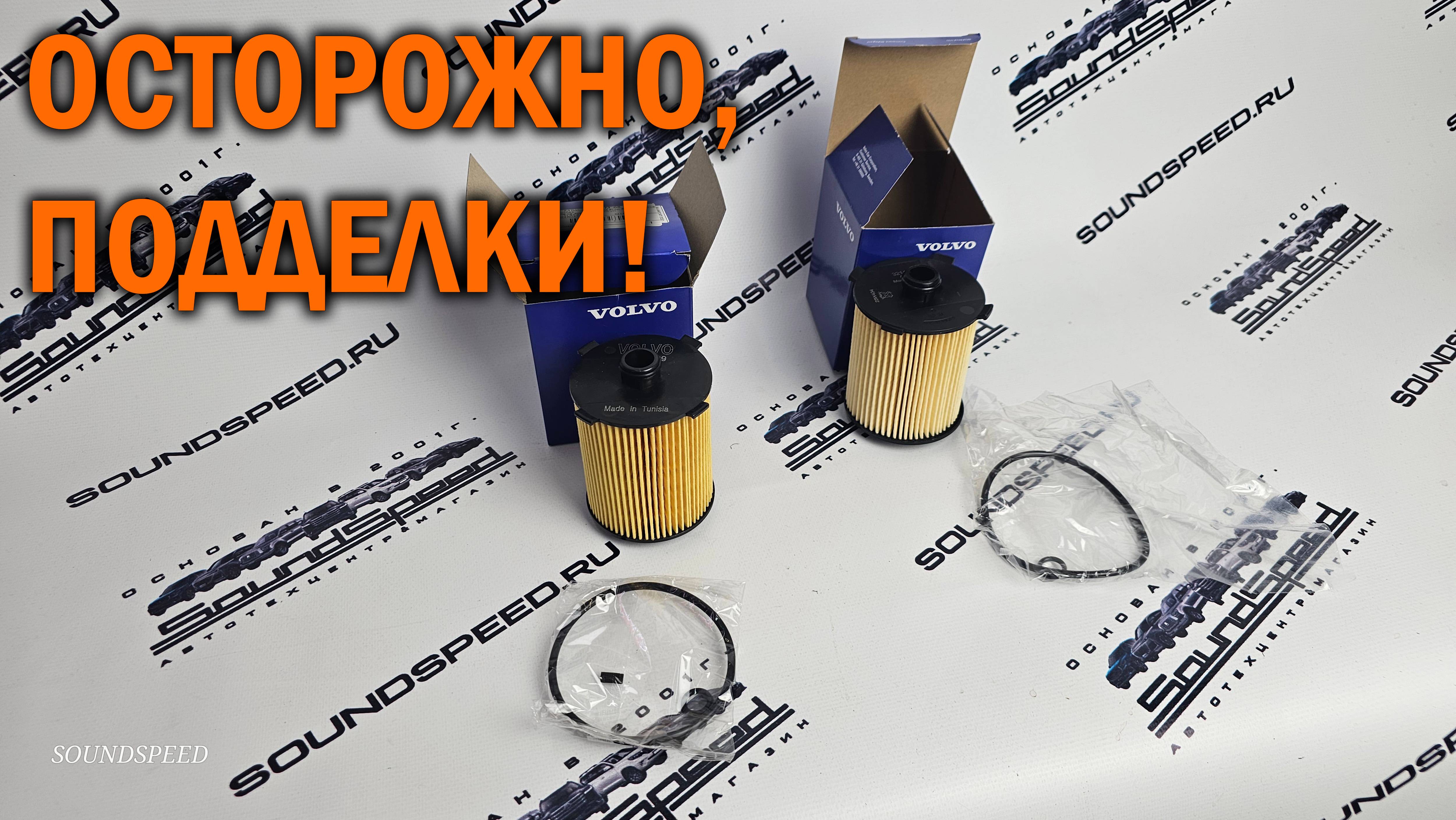 Сравниваем поддельный и оригинальный фильтр