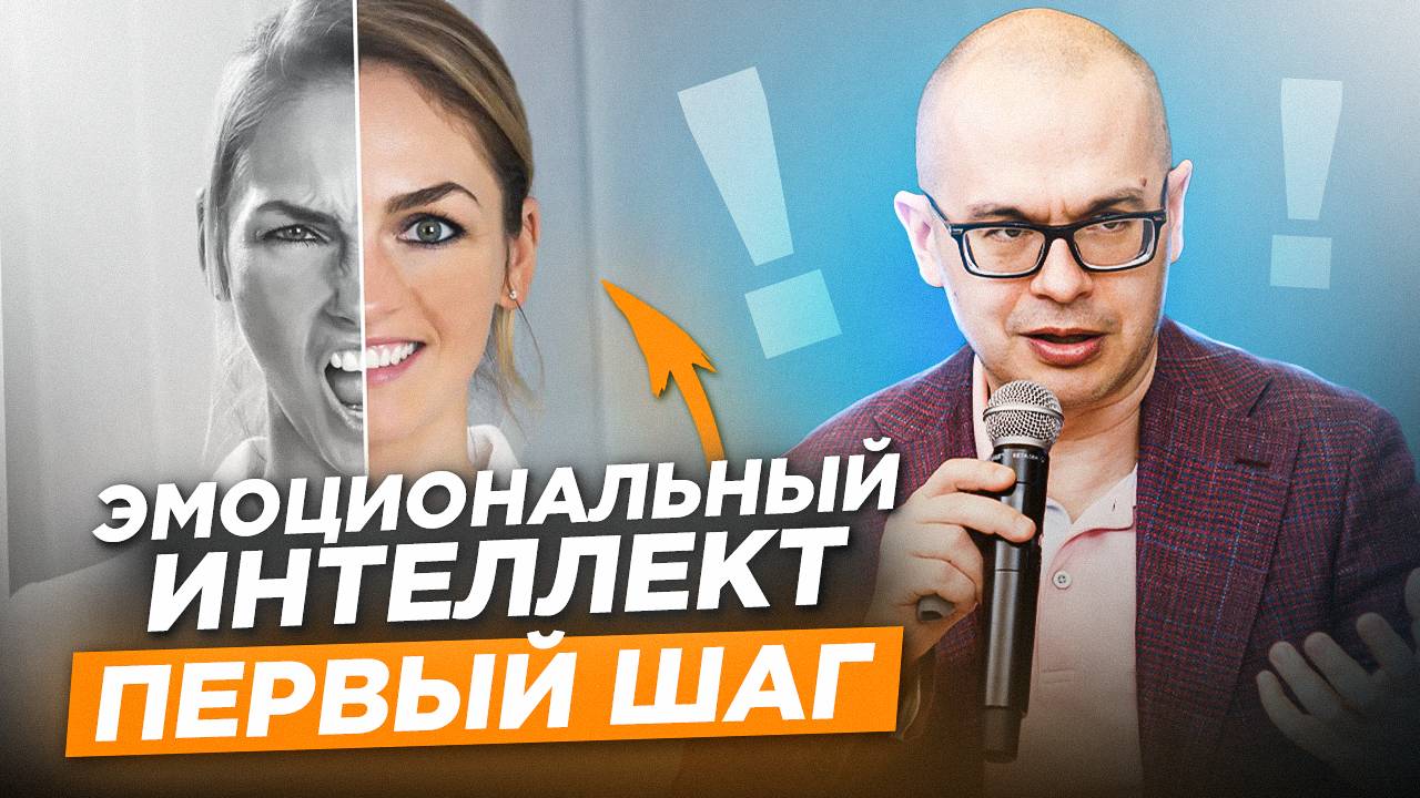 Как развить эмоциональный интеллект: простое упражнение на каждый день