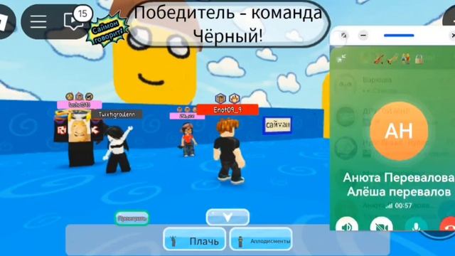 глупый саймон