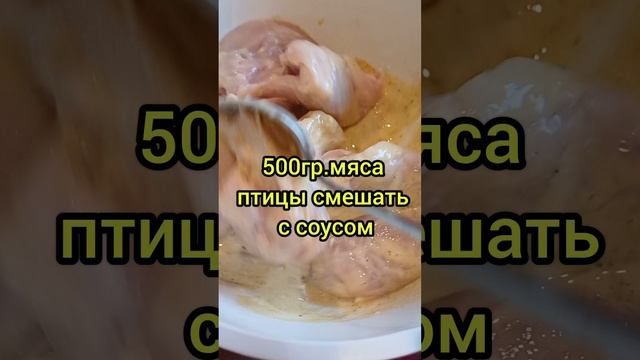 СЕКРЕТ НЕЖНОГО И СОЧНОГО МЯСА  ПТИЦЫ #кухняусёмушки #рек #моилучшиерецепты