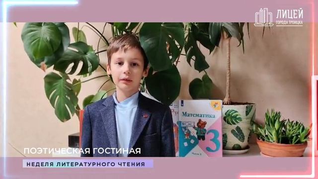 Поэтическая гостиная в рамках недели литературного чтения. Отд.№1. 5-8 ноября 2024