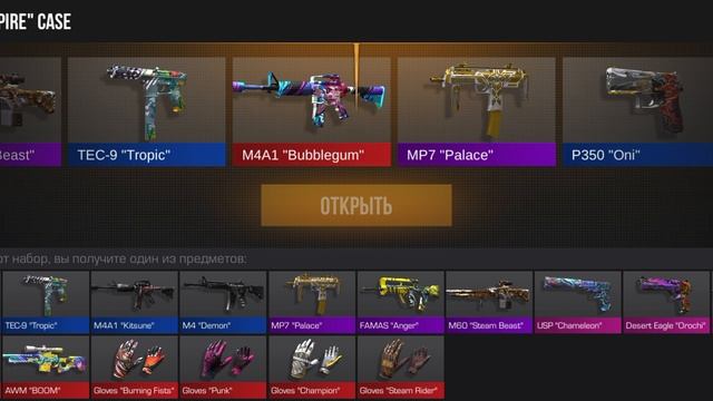 STANDOFF2 "Акция"