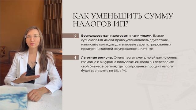 КАК ПЛАТИТЬ МЕНЬШЕ НАЛОГОВ ЗАКОННО