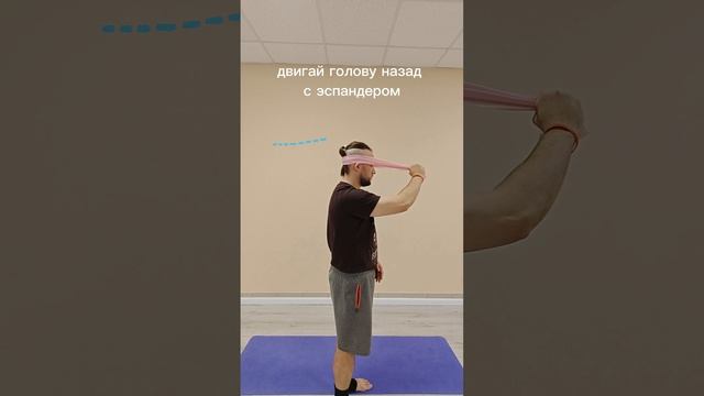 Если болит шея эти упражнения помогут #shorts