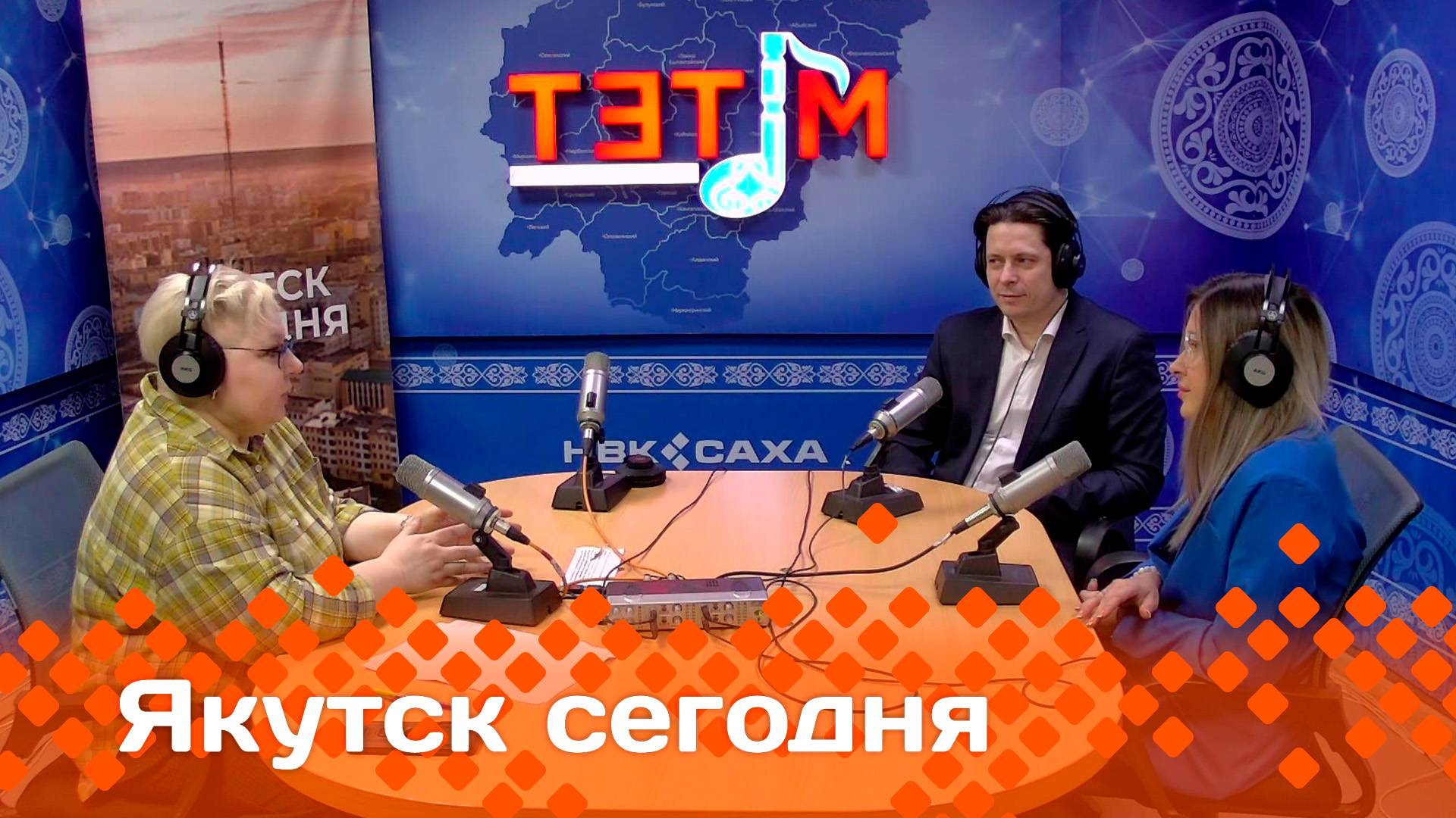 «Якутск сегодня» (08.11.24)