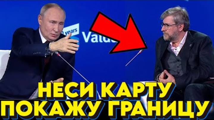 Путин ответил где проходит граница Украины