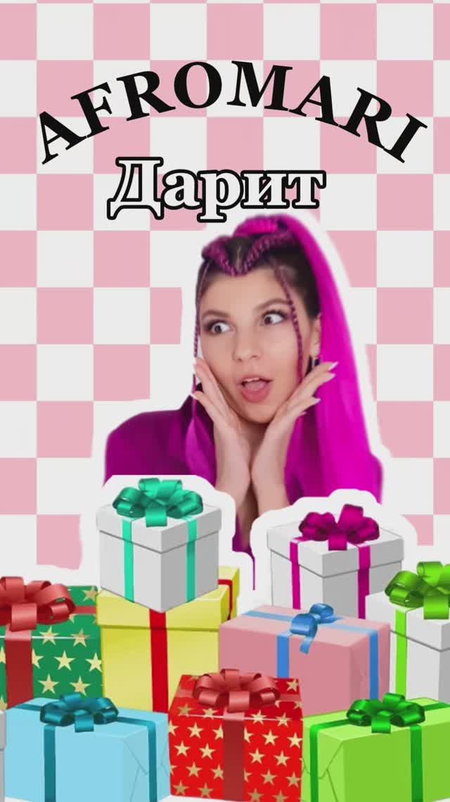 Черная пятница в AFROMARI — новый курс, кресло и личная консультация в 🎁