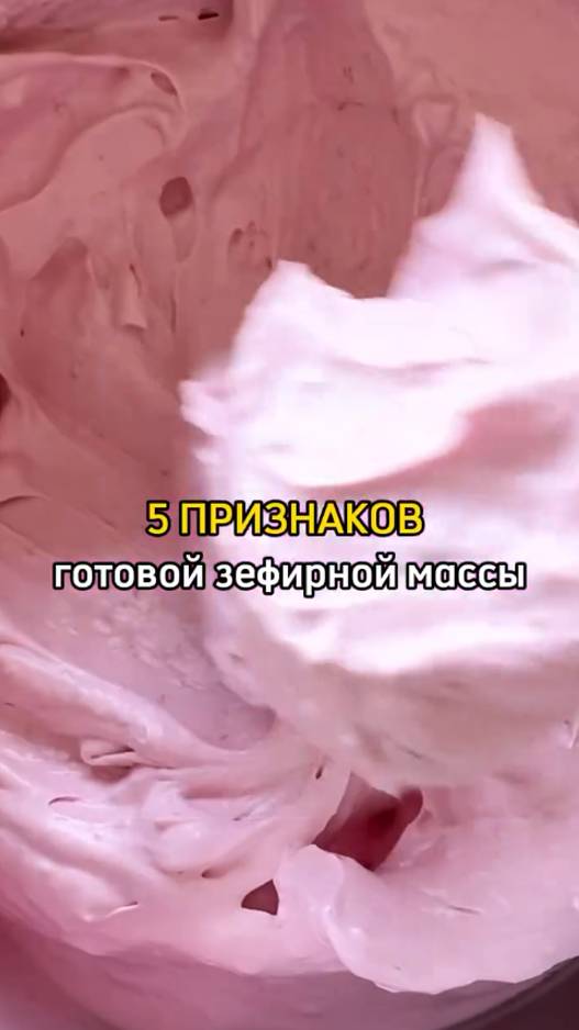 5 Признаков готовности зефира @zephyr_bouquet