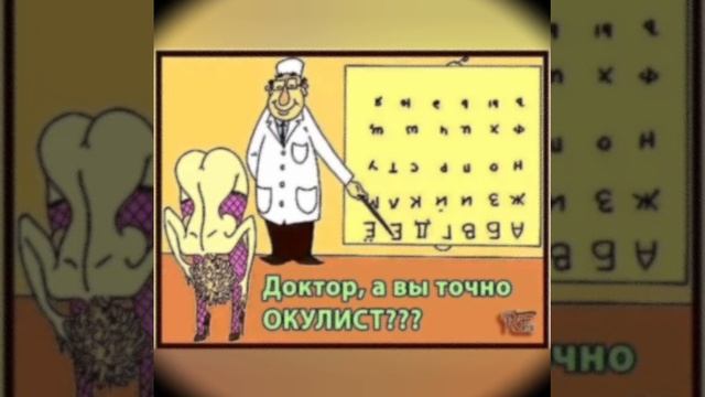 11 Ноября день офтальмолога. Поздравляем.