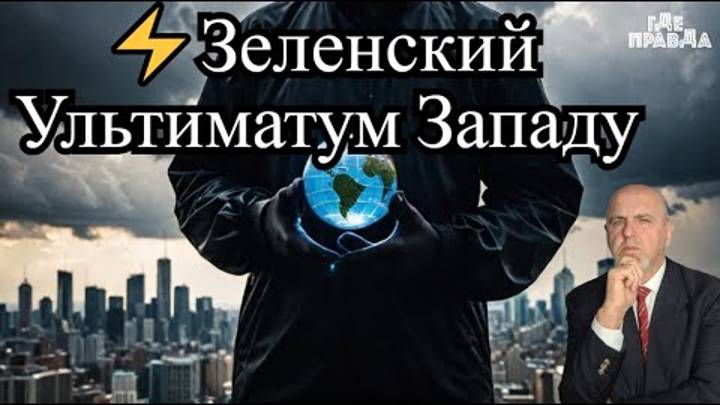 .Искандер поразил аэропорт Жуляны.Проблемы При Отказе от плана Трампа.